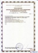 Официальный сайт Денас denaspkm.ru ДЭНАС-ПКМ (Детский доктор, 24 пр.) в Орске купить