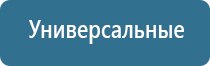 комплект выносных массажных электродов Дэнас массажный