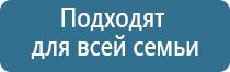 Денас аппарат физиотерапевтический