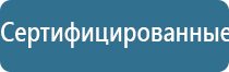 аппарат НейроДэнс Пкм 4 поколения