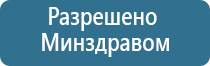 олм 1 одеяло лечебное многослойное