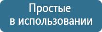 электростимулятор Денас Остео про