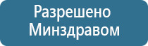 электростимулятор чрескожный универсальный Дэнас