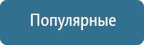 электростимулятор чрескожный универсальный тронитек Дэнас Пкм