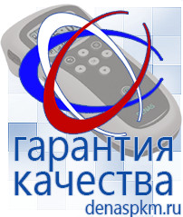 Официальный сайт Денас denaspkm.ru Косметика и бад в Орске