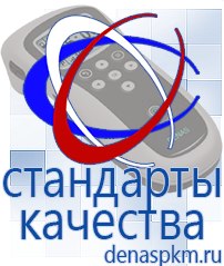Официальный сайт Денас denaspkm.ru Электроды Скэнар в Орске