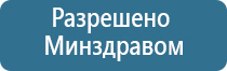 Меркурий аппарат для лечения суставов