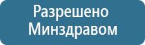 электростимулятор нервно мышечной системы органов малого таза Феникс