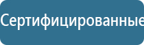 аппарат Дэнас в логопедии