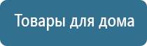 электростимулятор чрескожный универсальный Дэнас Пкм