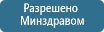 аппарат для нервно мышечной электрофониатрической стимуляции Меркурий