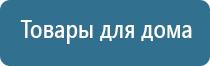 Дэнас Пкм электростимулятор чрескожный универсальный