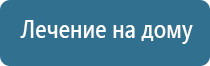 электростимулятор чрескожный Дэнас Остео про