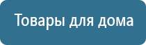 прибор Денас против морщин