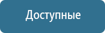 Меркурий прибор аппарат для нервно мышечной стимуляции