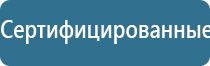 НейроДэнс Пкм лечебный аппарат серии Дэнас