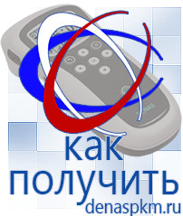 Официальный сайт Денас denaspkm.ru Аппараты Скэнар в Орске