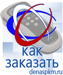 Официальный сайт Денас denaspkm.ru Аппараты Скэнар в Орске
