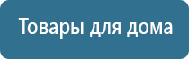 аппарат для физиопроцедур Дэнас мс